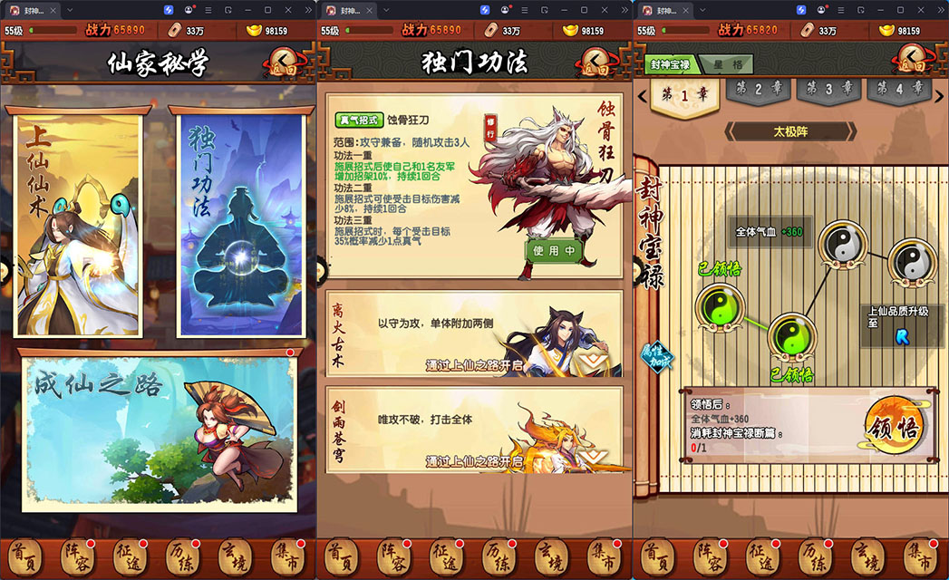 卡牌回合手游【封神江湖】最新整理Linux手工服务端+安卓苹果双端+CDK授权后台+GM授权后台-小皮源码网