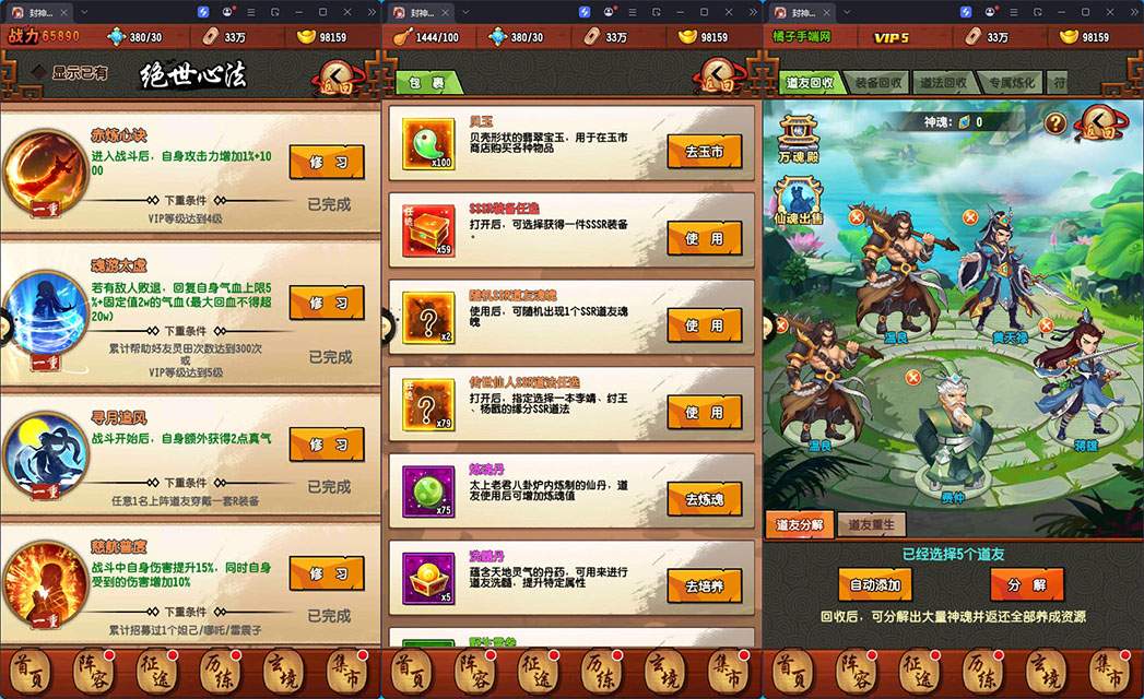 卡牌回合手游【封神江湖】最新整理Linux手工服务端+安卓苹果双端+CDK授权后台+GM授权后台-小皮源码网