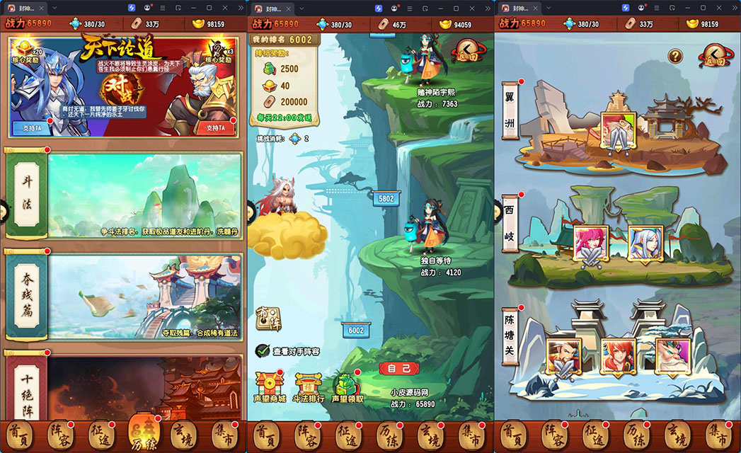 卡牌回合手游【封神江湖】最新整理Linux手工服务端+安卓苹果双端+CDK授权后台+GM授权后台-小皮源码网