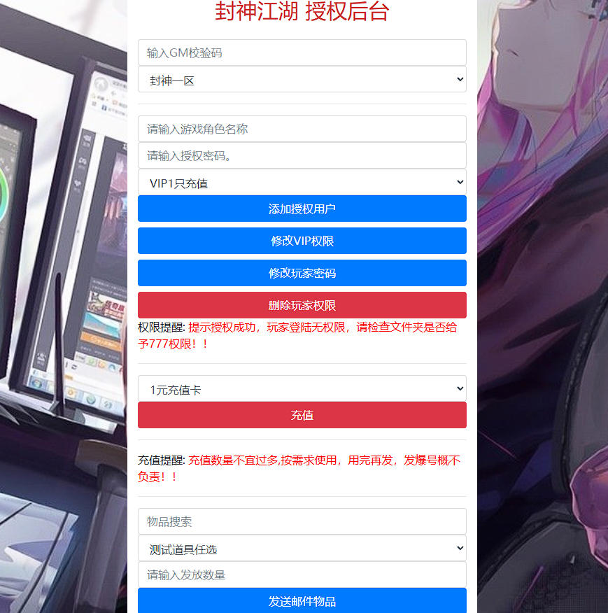 卡牌回合手游【封神江湖】最新整理Linux手工服务端+安卓苹果双端+CDK授权后台+GM授权后台-小皮源码网