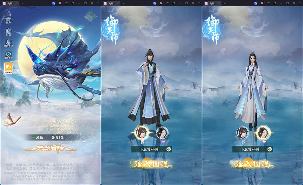 卡牌回合手游【山海经异兽录11赛季全人物】最新整理Win系服务端+授权GM后台+管理后台+热更修改工具+安卓-小皮源码网