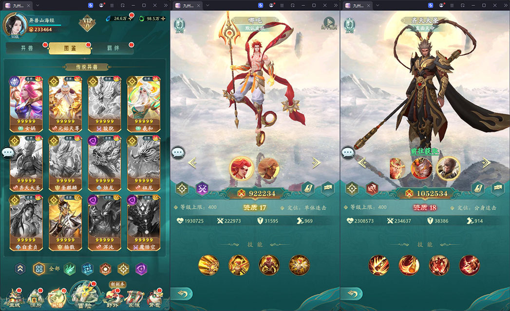 卡牌回合手游【山海经异兽录11赛季全人物】最新整理Win系服务端+授权GM后台+管理后台+热更修改工具+安卓-小皮源码网