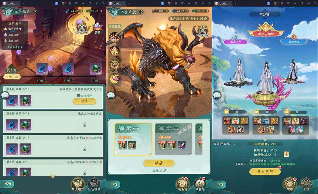 卡牌回合手游【山海经异兽录11赛季全人物】最新整理Win系服务端+授权GM后台+管理后台+热更修改工具+安卓-小皮源码网