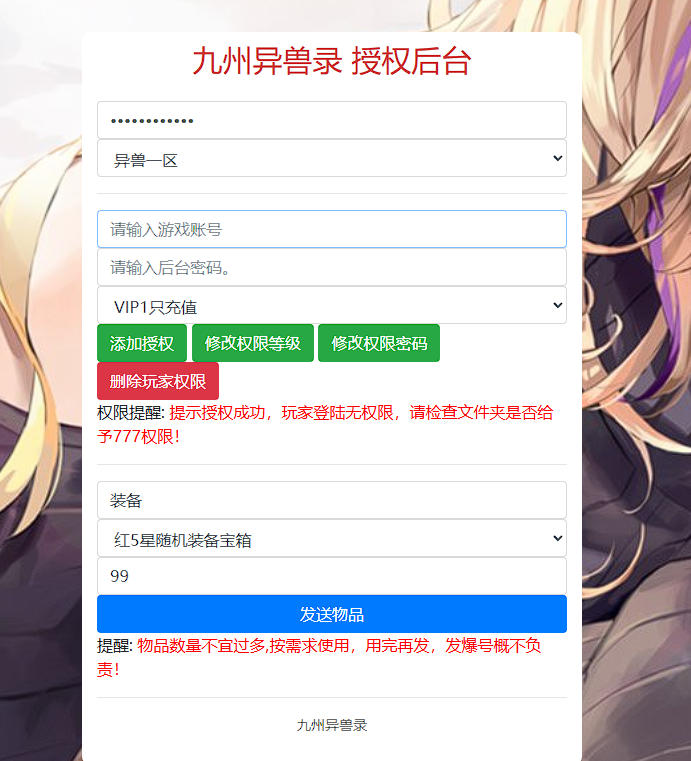 卡牌回合手游【山海经异兽录11赛季全人物】最新整理Win系服务端+授权GM后台+管理后台+热更修改工具+安卓-小皮源码网 卡牌回合手游【山海经异兽录11赛季全人物】最新整理Win系服务端+授权GM后台+管理后台+热更修改工具+安卓-小皮源码网