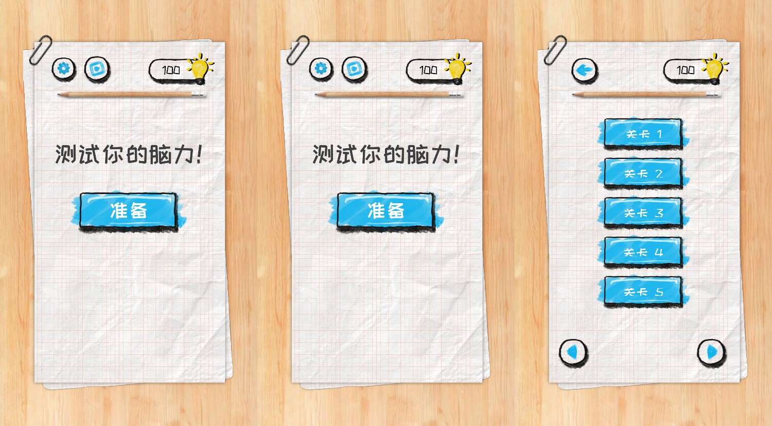 三网H5小游戏【脑力测试】最新整理Linux手工服务端+安卓-小皮源码网 三网H5小游戏【脑力测试】最新整理Linux手工服务端+安卓-小皮源码网