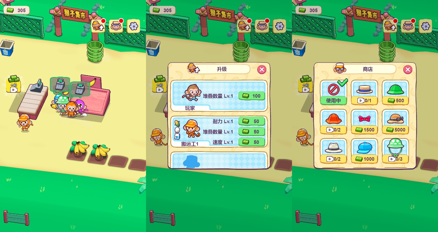 三网H5小游戏【猴子集市】最新整理Linux手工服务端+安卓-小皮源码网 三网H5小游戏【猴子集市】最新整理Linux手工服务端+安卓-小皮源码网