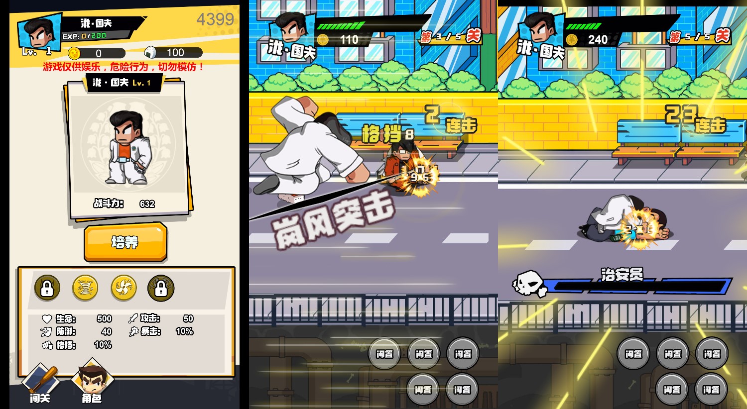 三网H5小游戏【热血校园威龙】最新整理Linux手工服务端+安卓-小皮源码网