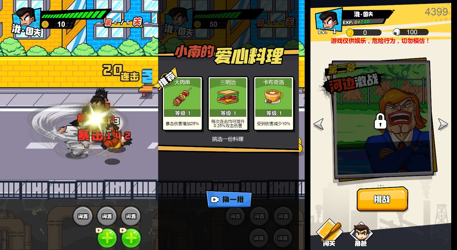 三网H5小游戏【热血校园威龙】最新整理Linux手工服务端+安卓-小皮源码网
