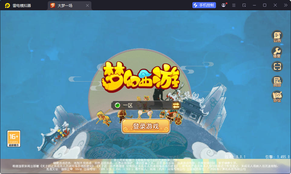 MT3换皮MH【天穹西游】最新整理Linux手工服务端+安卓苹果双端+GM后台-小皮源码网