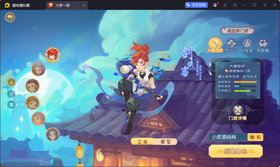 MT3换皮MH【天穹西游】最新整理Linux手工服务端+安卓苹果双端+GM后台-小皮源码网