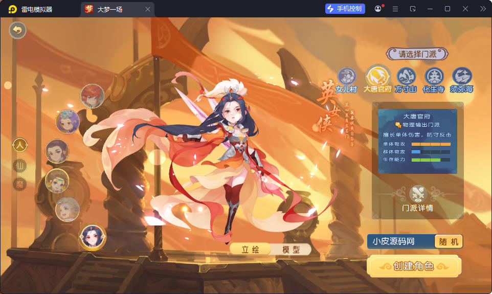 MT3换皮MH【天穹西游】最新整理Linux手工服务端+安卓苹果双端+GM后台-小皮源码网