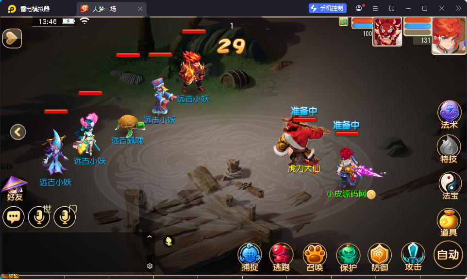 MT3换皮MH【天穹西游】最新整理Linux手工服务端+安卓苹果双端+GM后台-小皮源码网 MT3换皮MH【天穹西游】最新整理Linux手工服务端+安卓苹果双端+GM后台-小皮源码网