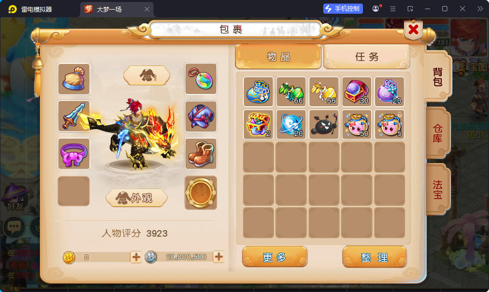 MT3换皮MH【天穹西游】最新整理Linux手工服务端+安卓苹果双端+GM后台-小皮源码网