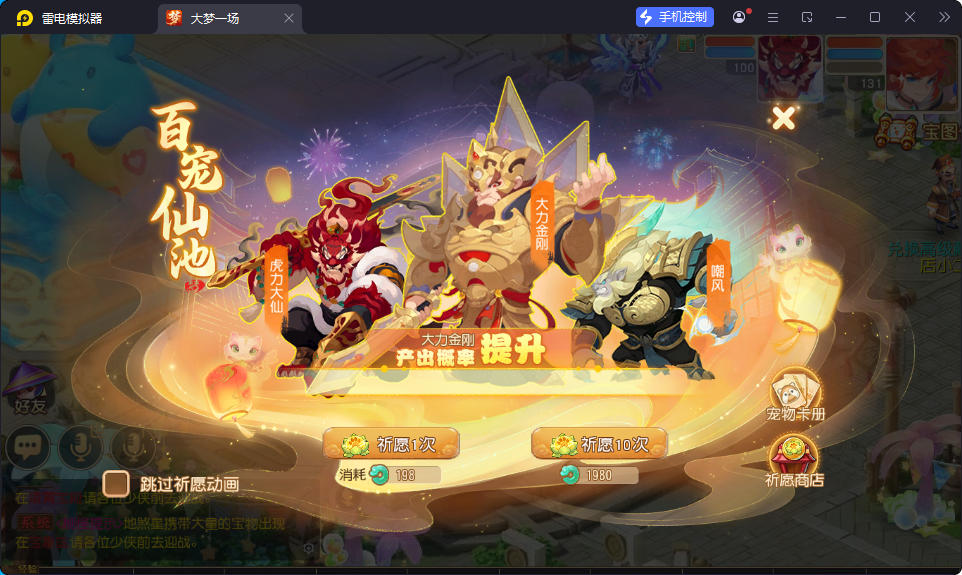 MT3换皮MH【天穹西游】最新整理Linux手工服务端+安卓苹果双端+GM后台-小皮源码网