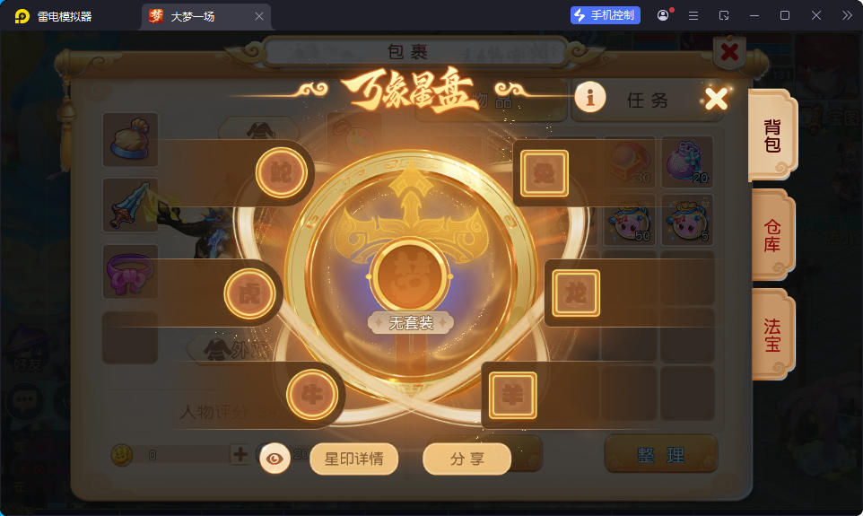 MT3换皮MH【天穹西游】最新整理Linux手工服务端+安卓苹果双端+GM后台-小皮源码网