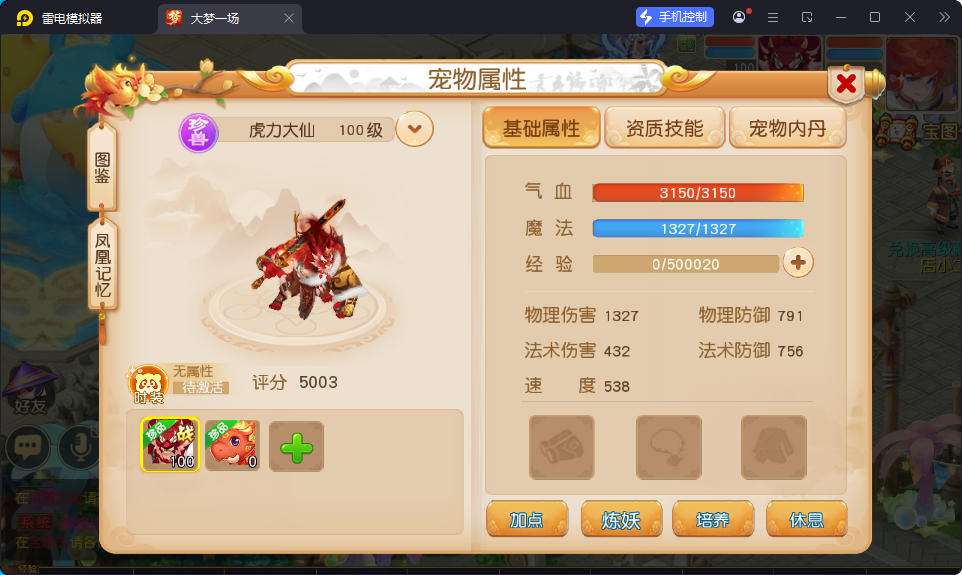 MT3换皮MH【天穹西游】最新整理Linux手工服务端+安卓苹果双端+GM后台-小皮源码网