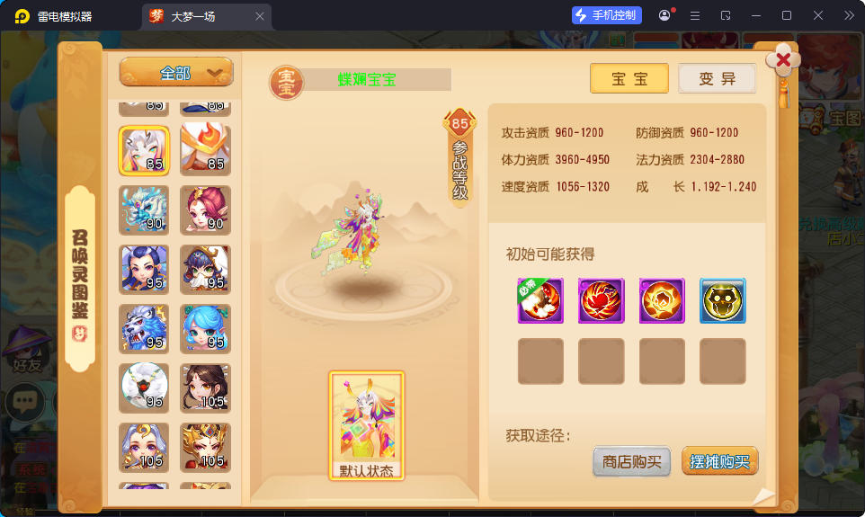 MT3换皮MH【天穹西游】最新整理Linux手工服务端+安卓苹果双端+GM后台-小皮源码网