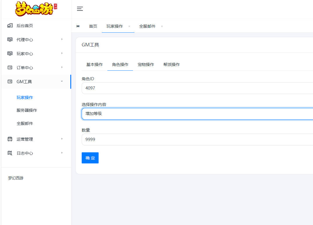 MT3换皮MH【天穹西游】最新整理Linux手工服务端+安卓苹果双端+GM后台-小皮源码网 MT3换皮MH【天穹西游】最新整理Linux手工服务端+安卓苹果双端+GM后台-小皮源码网