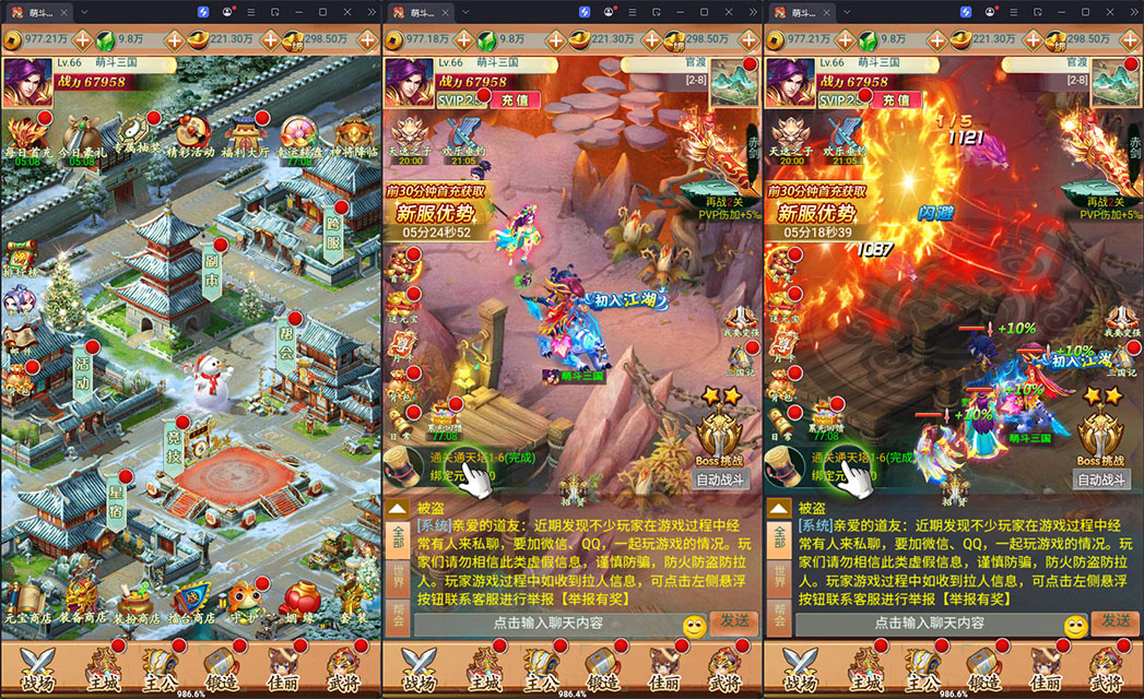 三网H5游戏【萌斗三国H5】最新整理Win系服务端+GM后台-小皮源码网