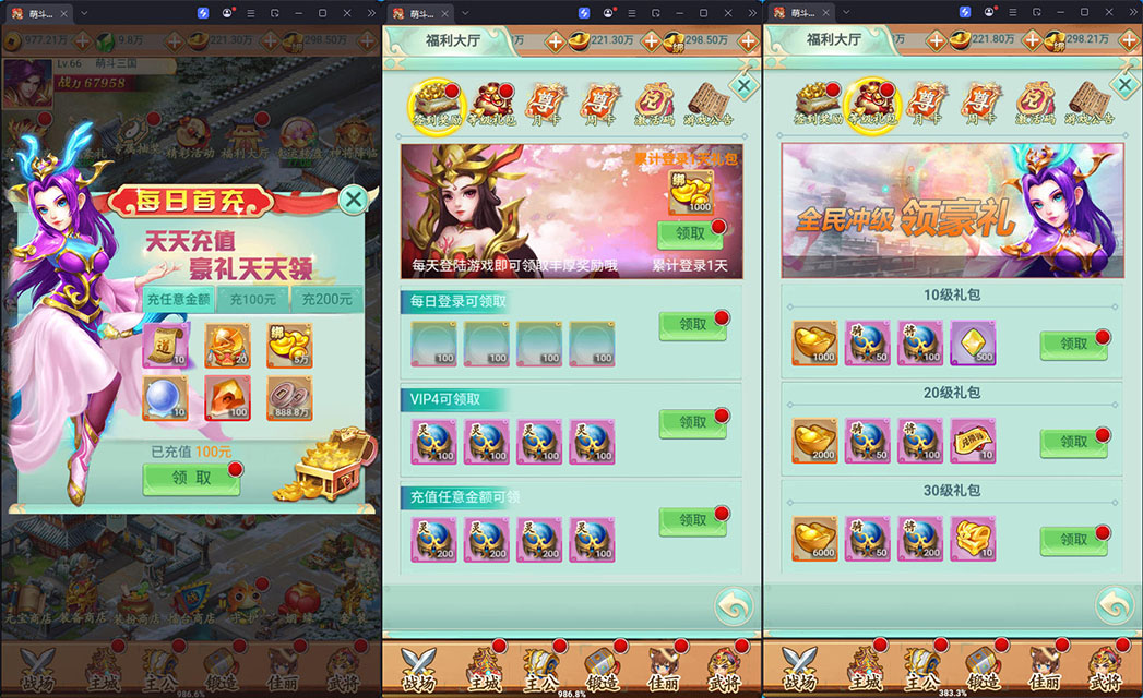 三网H5游戏【萌斗三国H5】最新整理Win系服务端+GM后台-小皮源码网