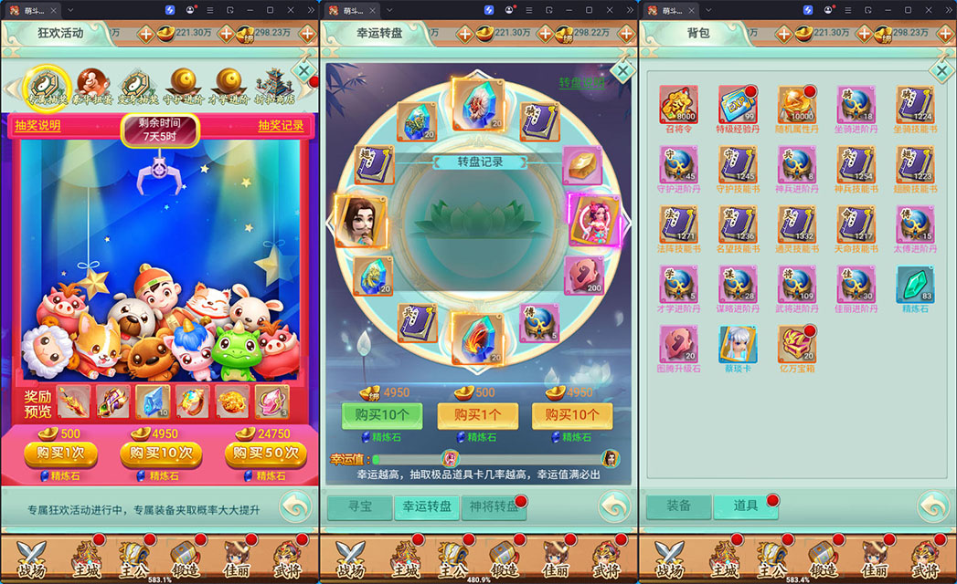三网H5游戏【萌斗三国H5】最新整理Win系服务端+GM后台-小皮源码网