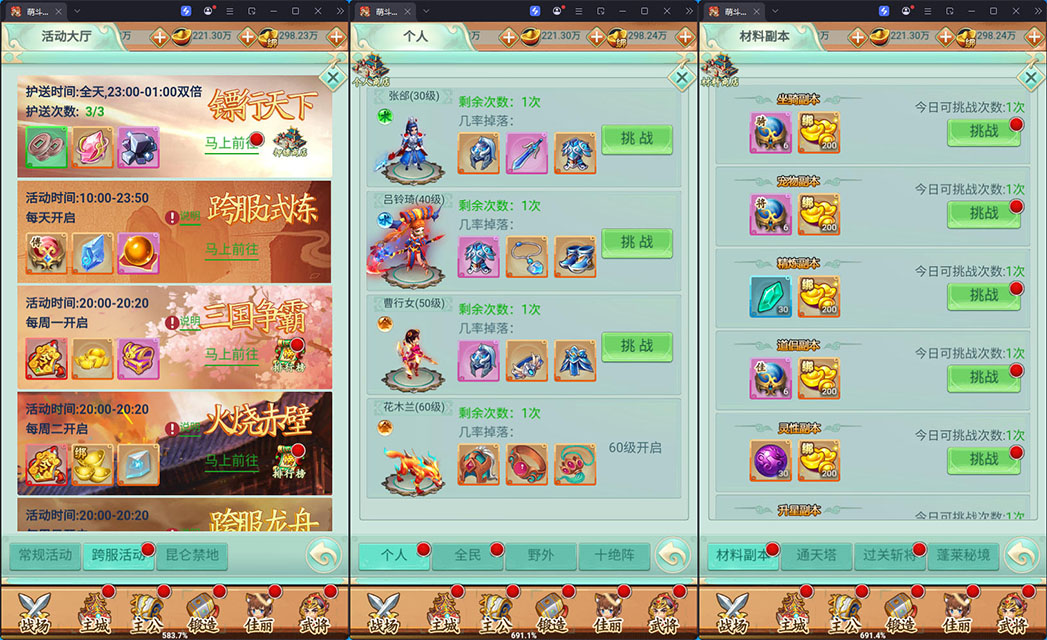 三网H5游戏【萌斗三国H5】最新整理Win系服务端+GM后台-小皮源码网