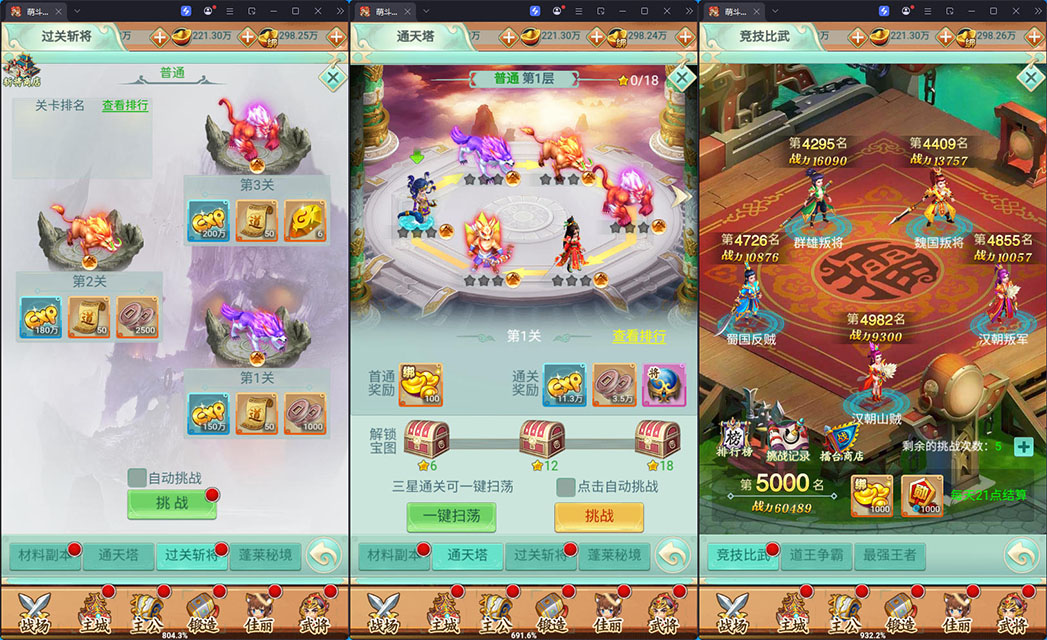 三网H5游戏【萌斗三国H5】最新整理Win系服务端+GM后台-小皮源码网