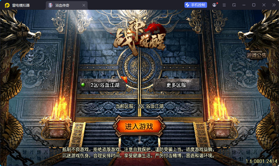 战神引擎传奇手游【1.85浴血微变元素三大陆-白猪3】最新整理Win系复古服务端+安卓苹果双端+GM授权后台-小皮源码网