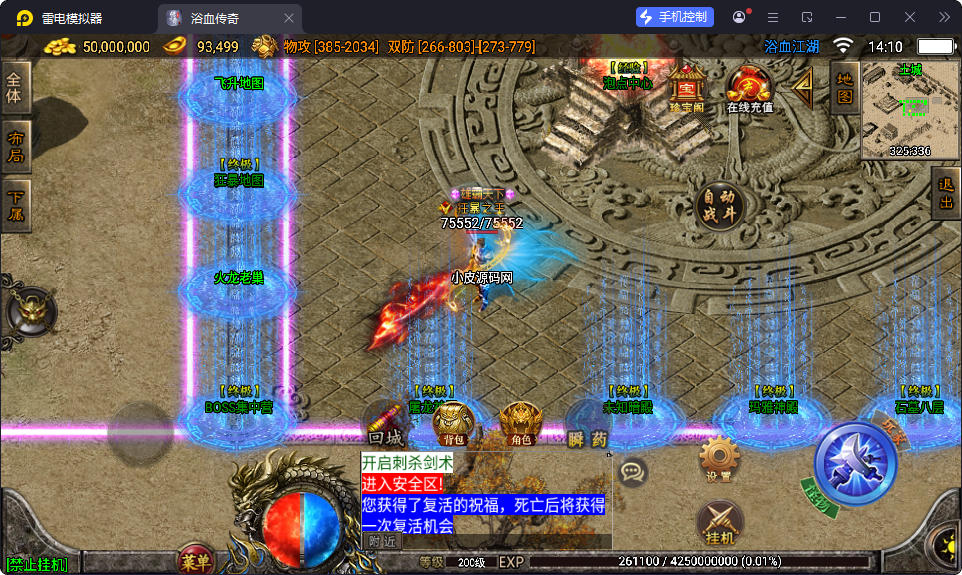战神引擎传奇手游【1.85浴血微变元素三大陆-白猪3】最新整理Win系复古服务端+安卓苹果双端+GM授权后台-小皮源码网