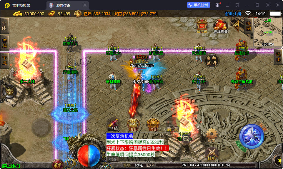 战神引擎传奇手游【1.85浴血微变元素三大陆-白猪3】最新整理Win系复古服务端+安卓苹果双端+GM授权后台-小皮源码网