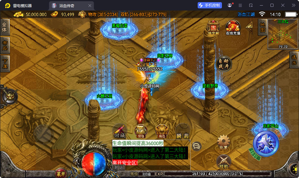 战神引擎传奇手游【1.85浴血微变元素三大陆-白猪3】最新整理Win系复古服务端+安卓苹果双端+GM授权后台-小皮源码网