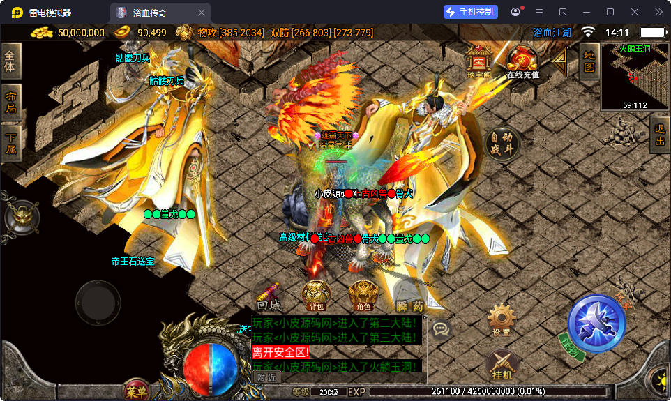 战神引擎传奇手游【1.85浴血微变元素三大陆-白猪3】最新整理Win系复古服务端+安卓苹果双端+GM授权后台-小皮源码网 战神引擎传奇手游【1.85浴血微变元素三大陆-白猪3】最新整理Win系复古服务端+安卓苹果双端+GM授权后台-小皮源码网