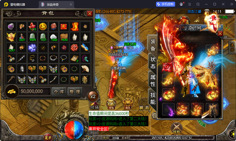 战神引擎传奇手游【1.85浴血微变元素三大陆-白猪3】最新整理Win系复古服务端+安卓苹果双端+GM授权后台-小皮源码网