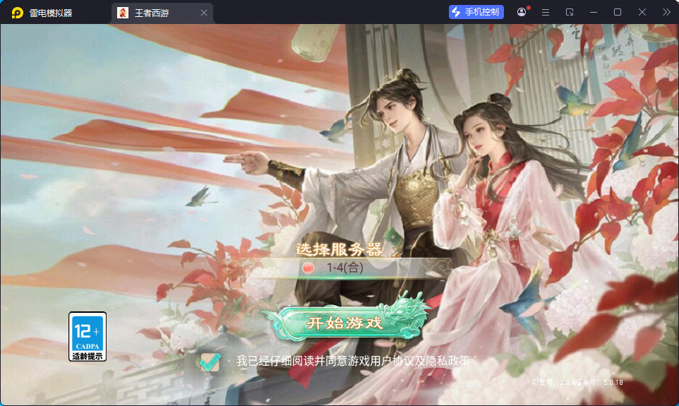 大话回合手游【精品西游之王者超变第二季】最新整理Linux手工服务端+安卓苹果双端+运营后台-小皮源码网