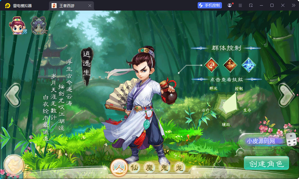 大话回合手游【精品西游之王者超变第二季】最新整理Linux手工服务端+安卓苹果双端+运营后台-小皮源码网
