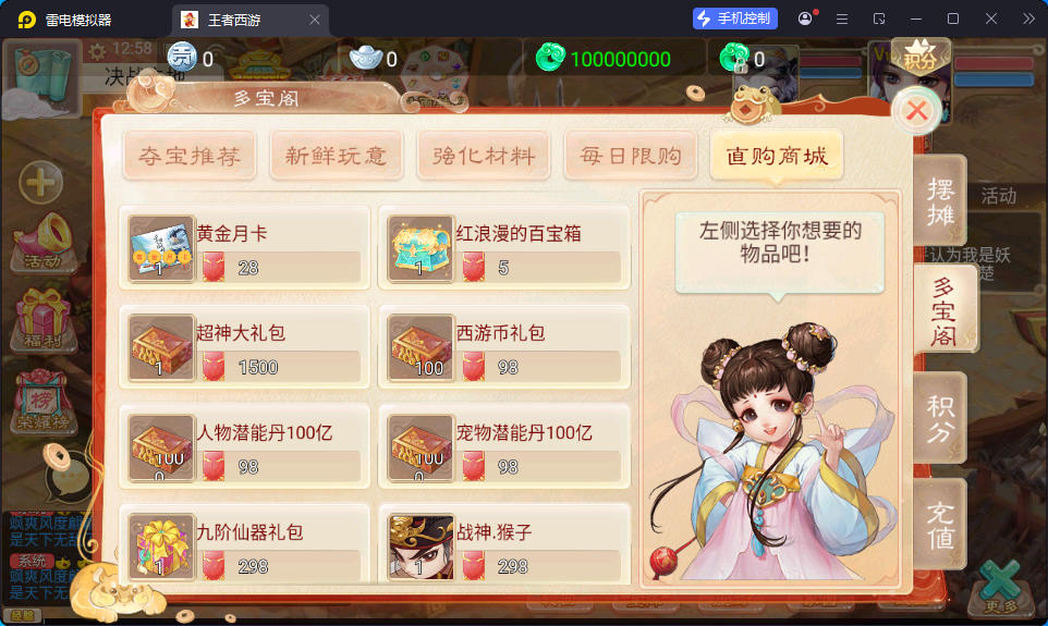 大话回合手游【精品西游之王者超变第二季】最新整理Linux手工服务端+安卓苹果双端+运营后台-小皮源码网