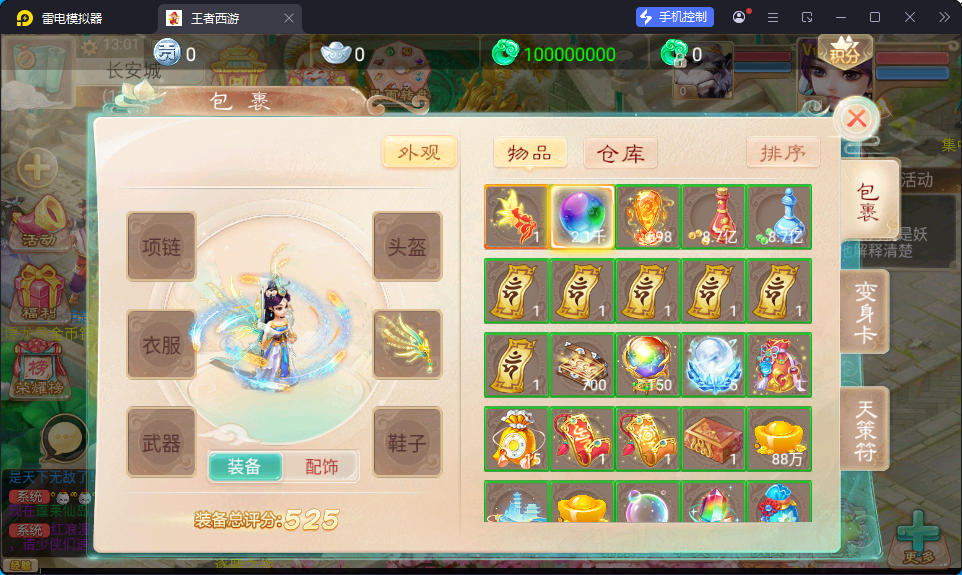 大话回合手游【精品西游之王者超变第二季】最新整理Linux手工服务端+安卓苹果双端+运营后台-小皮源码网