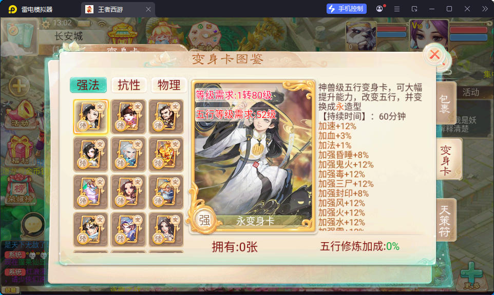大话回合手游【精品西游之王者超变第二季】最新整理Linux手工服务端+安卓苹果双端+运营后台-小皮源码网