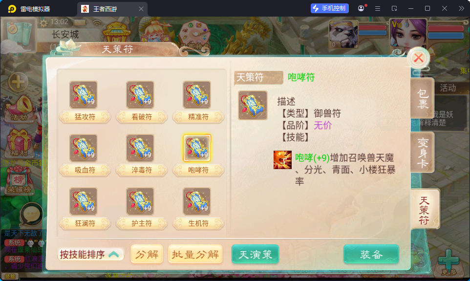 大话回合手游【精品西游之王者超变第二季】最新整理Linux手工服务端+安卓苹果双端+运营后台-小皮源码网