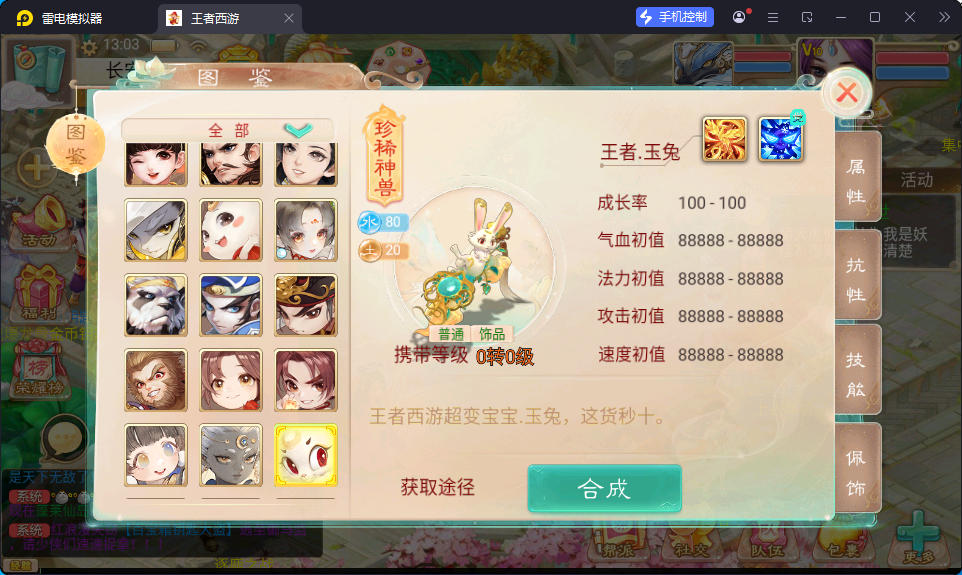 大话回合手游【精品西游之王者超变第二季】最新整理Linux手工服务端+安卓苹果双端+运营后台-小皮源码网