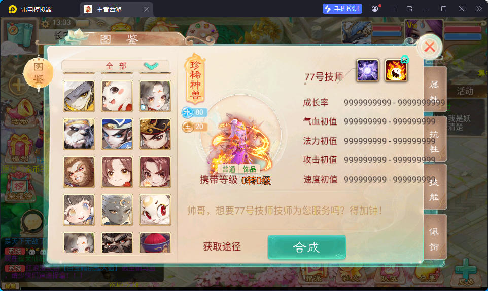 大话回合手游【精品西游之王者超变第二季】最新整理Linux手工服务端+安卓苹果双端+运营后台-小皮源码网