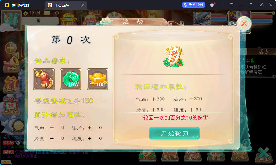 大话回合手游【精品西游之王者超变第二季】最新整理Linux手工服务端+安卓苹果双端+运营后台-小皮源码网
