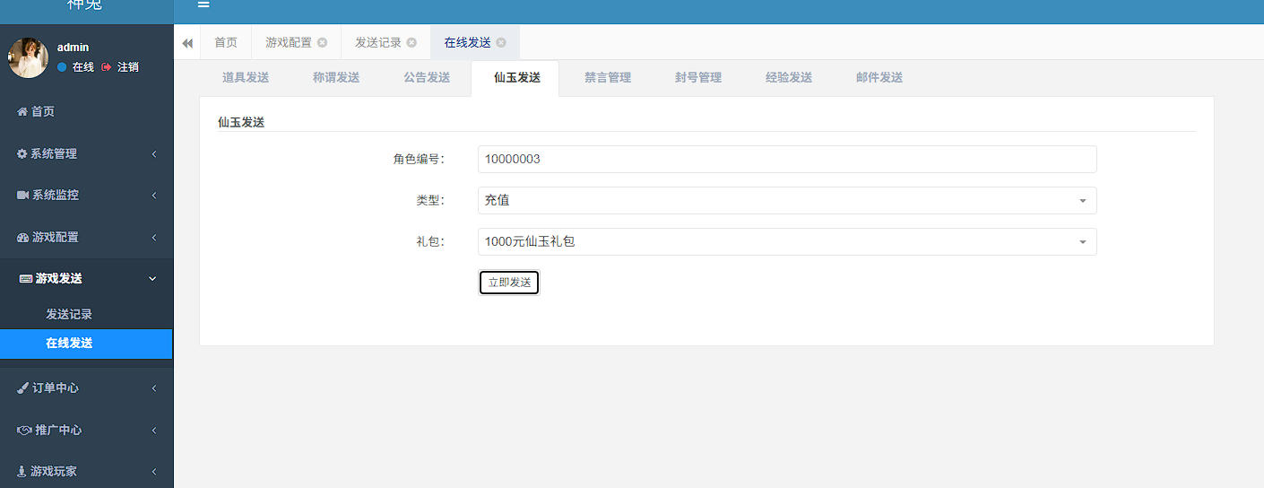 大话回合手游【精品西游之王者超变第二季】最新整理Linux手工服务端+安卓苹果双端+运营后台-小皮源码网 大话回合手游【精品西游之王者超变第二季】最新整理Linux手工服务端+安卓苹果双端+运营后台-小皮源码网