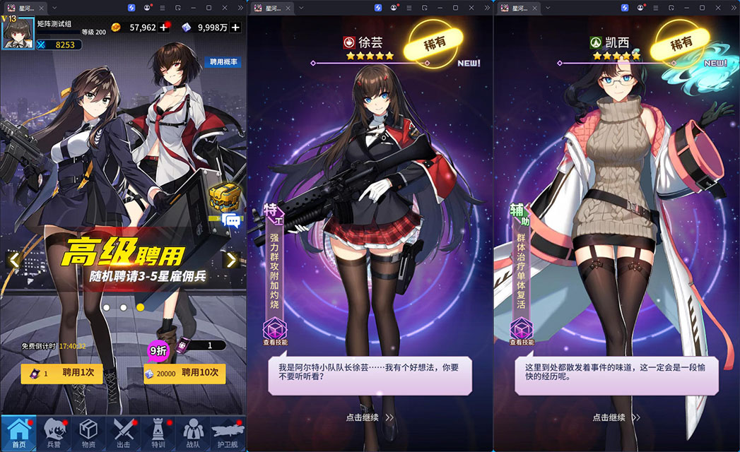 稀有放置卡牌手游【矩阵革命】最新整理Linux手工服务端+安卓+GM后台-小皮源码网