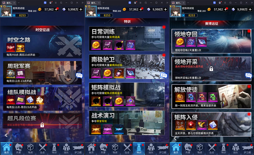 稀有放置卡牌手游【矩阵革命】最新整理Linux手工服务端+安卓+GM后台-小皮源码网