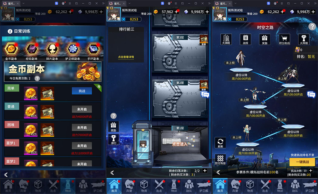 稀有放置卡牌手游【矩阵革命】最新整理Linux手工服务端+安卓+GM后台-小皮源码网