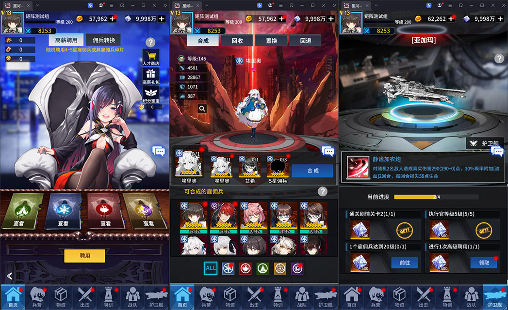 稀有放置卡牌手游【矩阵革命】最新整理Linux手工服务端+安卓+GM后台-小皮源码网