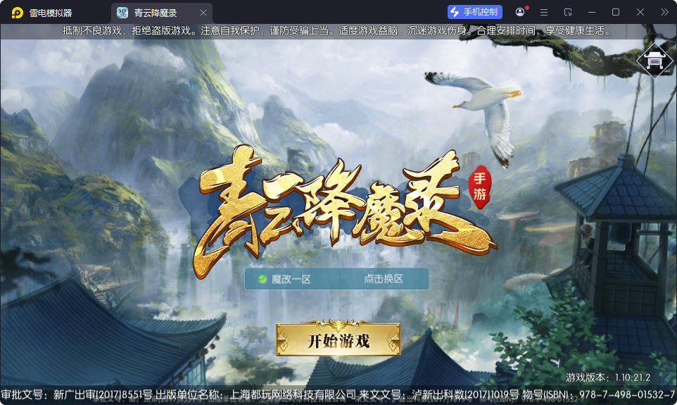 3D仙侠手游【青云降魔录魔改版】最新整理Linux手工服务端+假人陪玩+安卓苹果双端+CDK授权后台-小皮源码网