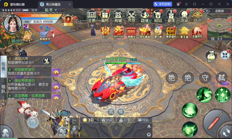 3D仙侠手游【青云降魔录魔改版】最新整理Linux手工服务端+假人陪玩+安卓苹果双端+CDK授权后台-小皮源码网