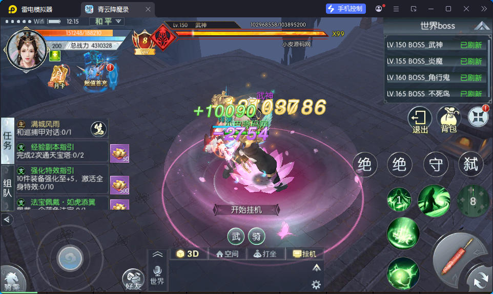 3D仙侠手游【青云降魔录魔改版】最新整理Linux手工服务端+假人陪玩+安卓苹果双端+CDK授权后台-小皮源码网 3D仙侠手游【青云降魔录魔改版】最新整理Linux手工服务端+假人陪玩+安卓苹果双端+CDK授权后台-小皮源码网